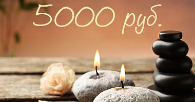 Сертификат на 5000